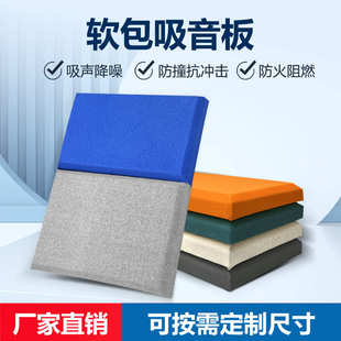 学校报告厅布艺软包吸音板会议室幼儿园室内篮球馆皮革硬包隔音板