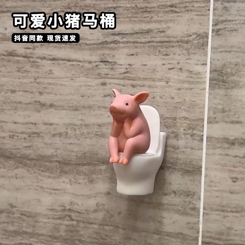 可爱小猪马桶摆件彷真动物猪猪模型精致上化妆室拉屎搭子装饰摆饰