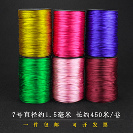 中国结线材7号线1.5mm大卷韩国丝diy手工编织线编手链手绳红绳子