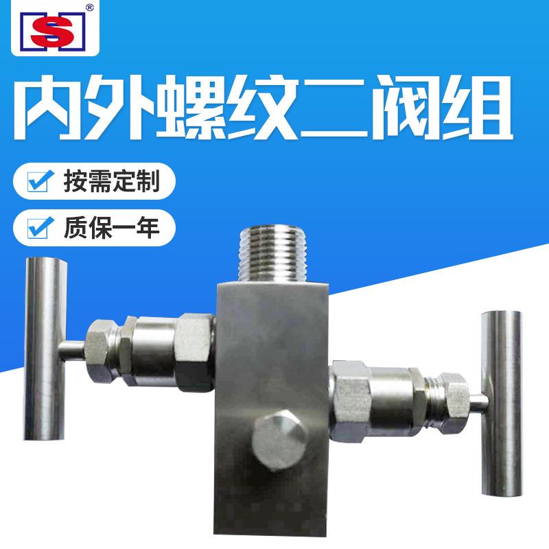 多端口内外螺纹一体化二阀组多规格不绣钢中型高压双向仪表二阀组