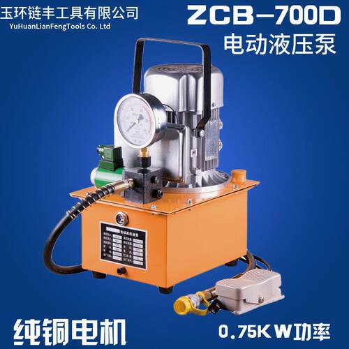 电动液压泵ZCB-700D 电动泵电磁阀油泵站 超高压液压泵220V380V