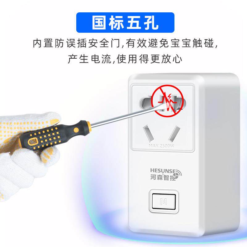 河森 遥控开关无H-ZS67RF线遥控插座泵家用水智电控能制器220v灯