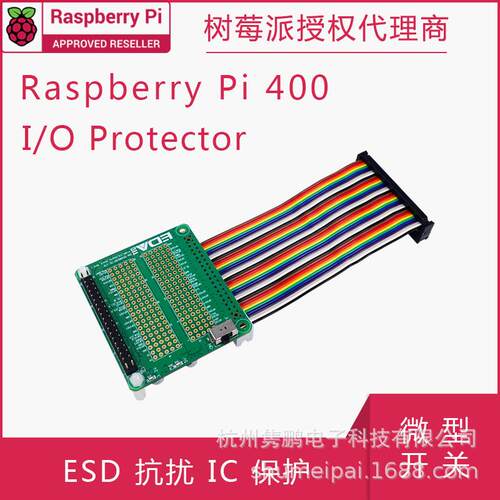 40 针I/O 保护器通过 ESD 抗扰 IC、微型开关和过流限制电路保护