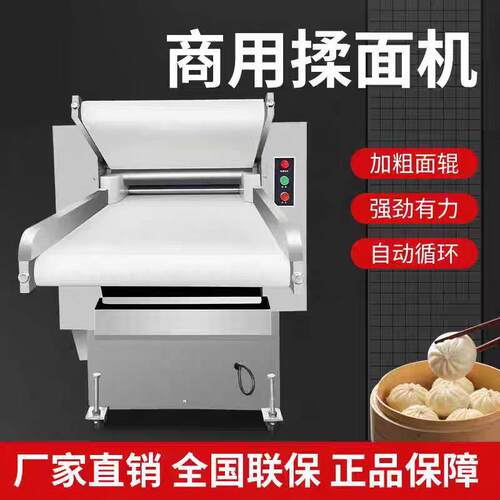 压面机商用全自动循环电动揉面大型压片机不锈钢全自动压面机