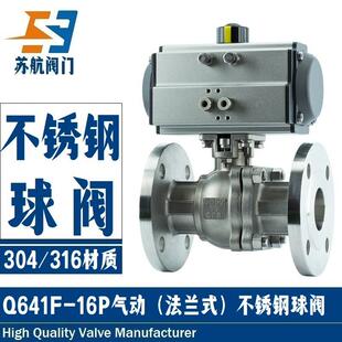 Q641H/Y-16CP高温耐磨型铸钢不锈钢法兰实心球硬密封气动球阀