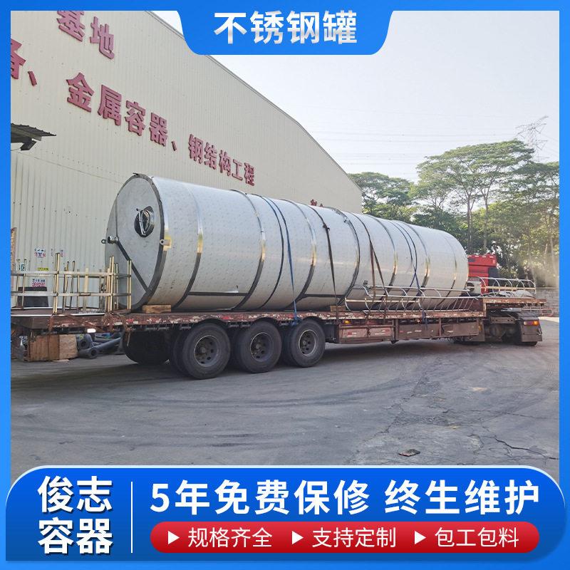 立式液体储不锈钢酒精化工溶剂容器密封耐腐蚀抛光常温常压储