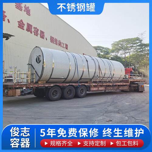 立式液体储不锈钢酒精化工溶剂容器密封耐腐蚀抛光常温常压储