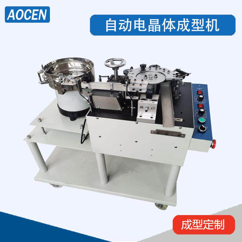 自动电晶体成型机散装晶体管成型机自动三极管成型机