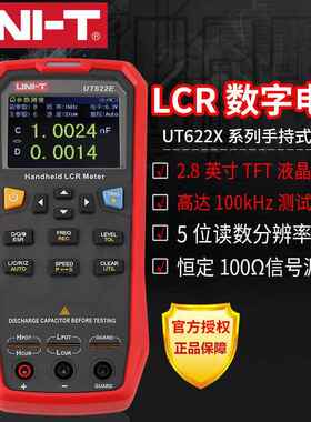 优利德LCR数字电桥UT622E手持式高精度UT622A/UT622C电感仪