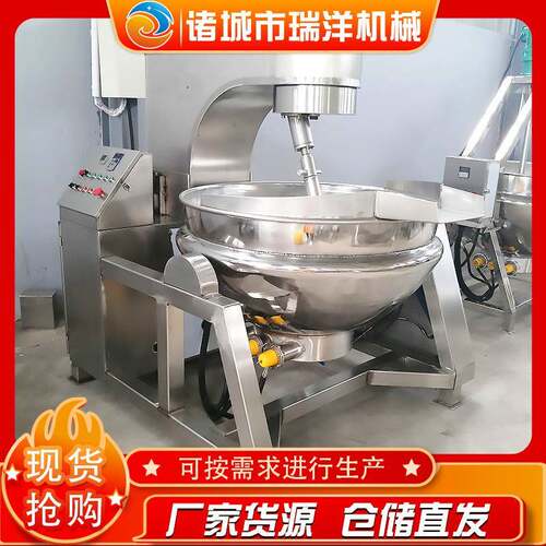 全自动火锅底料炒料机熬膏化糖锅夹层锅行星搅拌炒锅辣椒酱炒锅