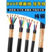 0.75 1.5方形屏蔽线 0.5 屏蔽线2芯3芯4芯5芯音频信号线0.3