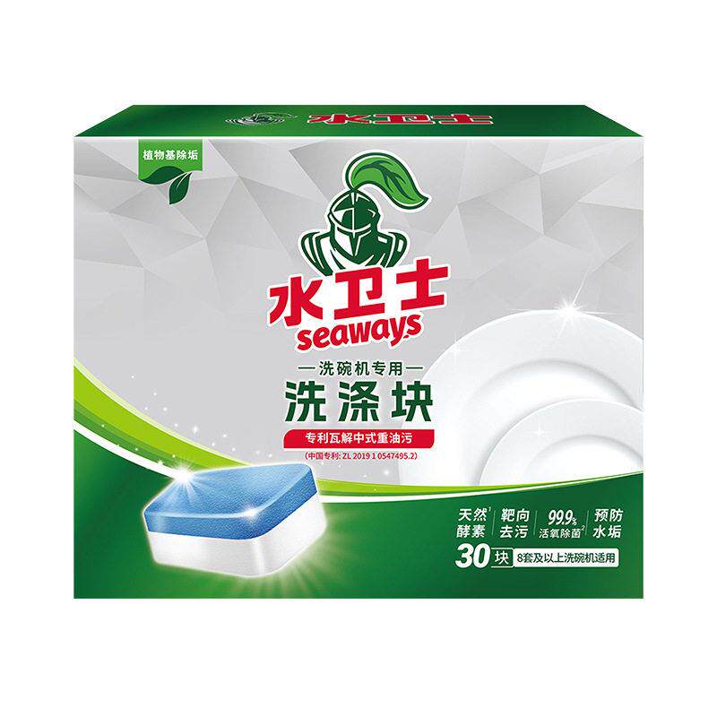 水卫士洗碗块泡腾片大型洗碗机专用洗涤剂去油污亮碟洗碗家政清洁