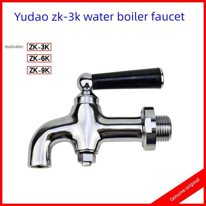 裕豪ZK-3K开水机水龙头6K-9K通用水嘴开水器配件商用饮水机热水机