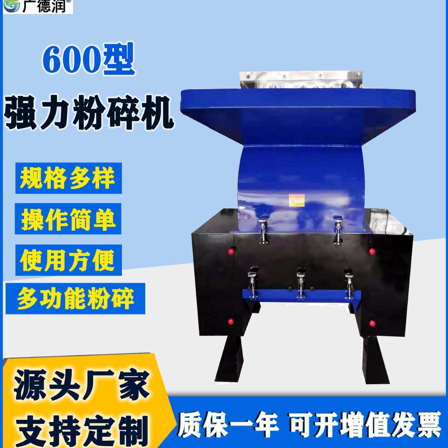 强力600塑料粉碎机 塑料纸箱眼镜片塑料薄膜破碎机