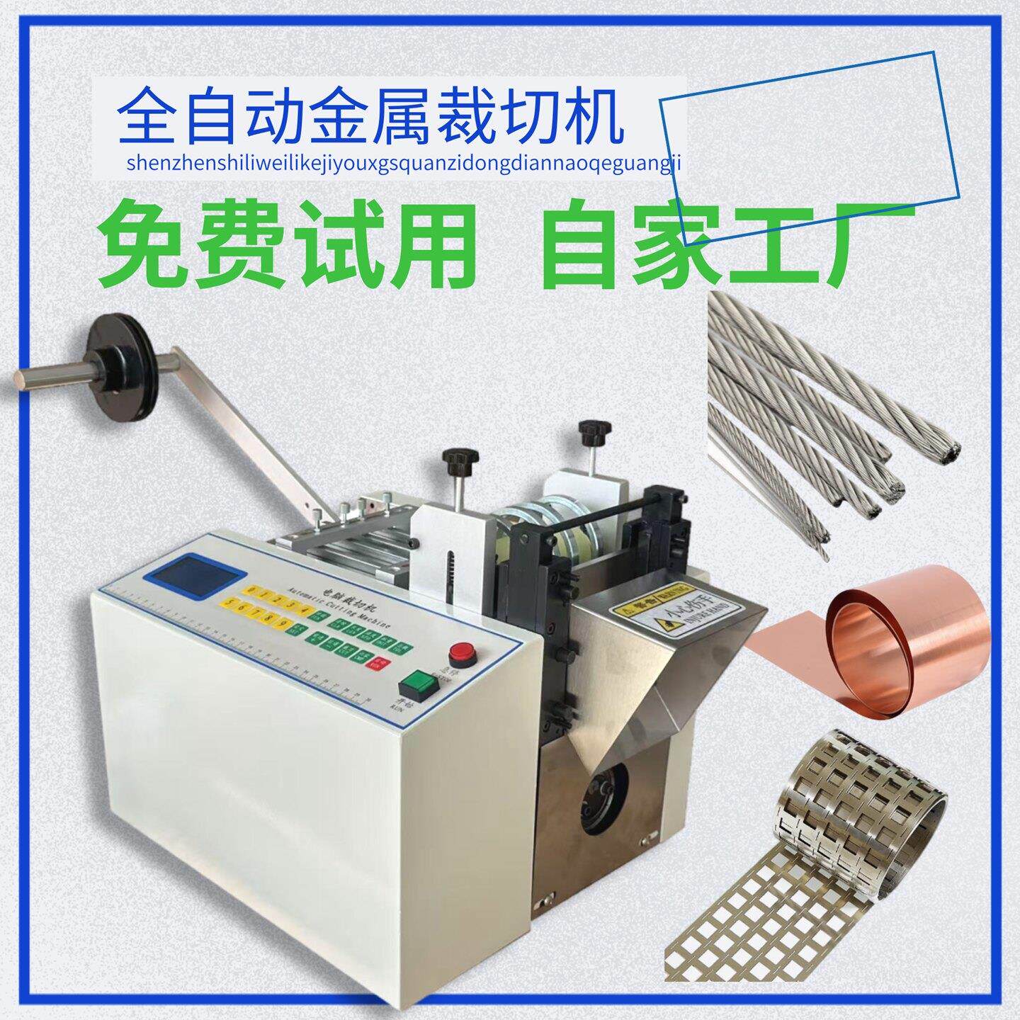 电动热缩管切管机 PU管自动裁切机 PVC套管裁剪机 软套管切割工具