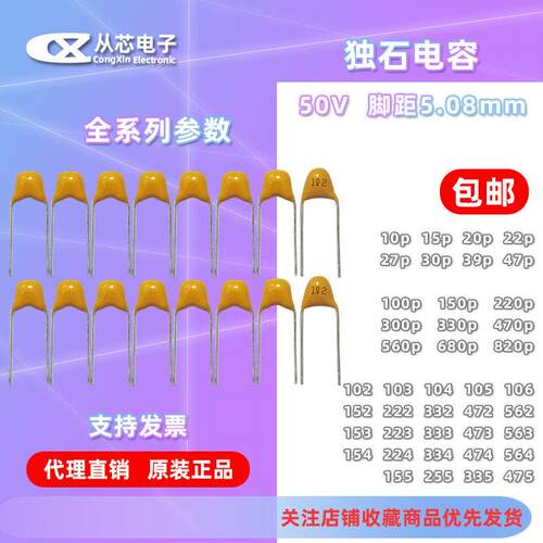 独石电容器50V 1/10/100NF220330470 104/3/2/5/6 1uf4.7uf 100pf