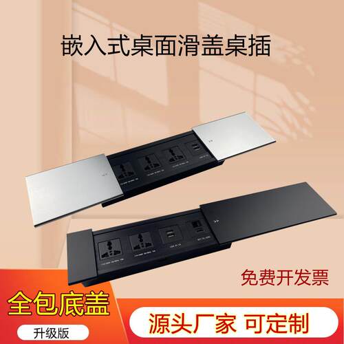 滑盖多媒体桌面插座隐藏嵌入式多功能岛台会议办公桌理线 线盒电