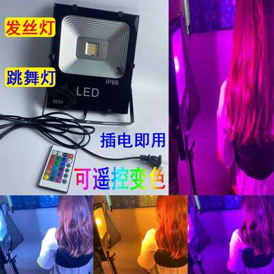 LED主播射灯补光发丝灯后面跳舞舞蹈室背景变装直播间拍视频网红