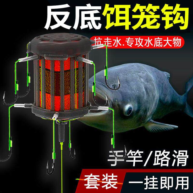 鲢鳙翻板方块草鱼反反离饵饵鱼钩