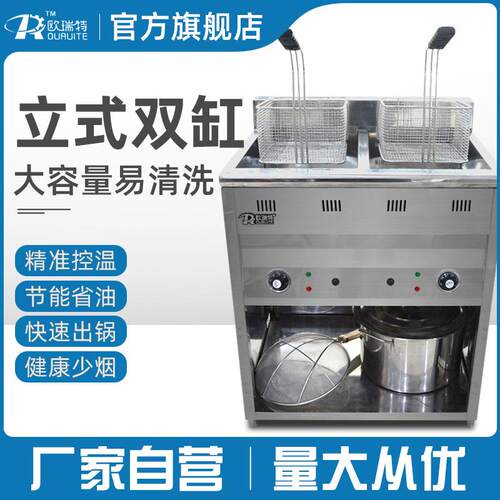 立式双缸电炸炉电炸锅油炸锅商用大容量电炸炉支持大功率
