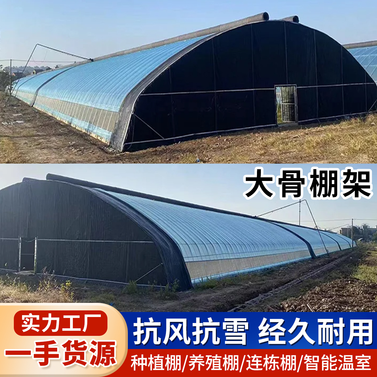 大棚骨架钢管全套定制牲畜养殖温室大棚支架蔬菜种植农业连体栋棚