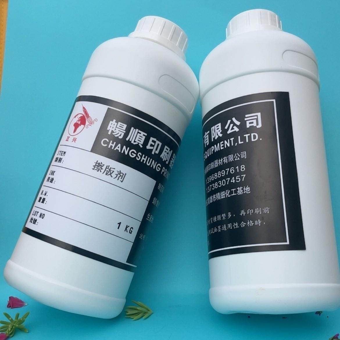 丝印洗网水网版清洗擦拭剂开孔剂低气味洗板快干洗网水擦板剂