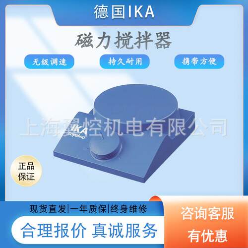 德国IKA小托尼,小托尼价格,哪里卖IKA小托尼,topolino