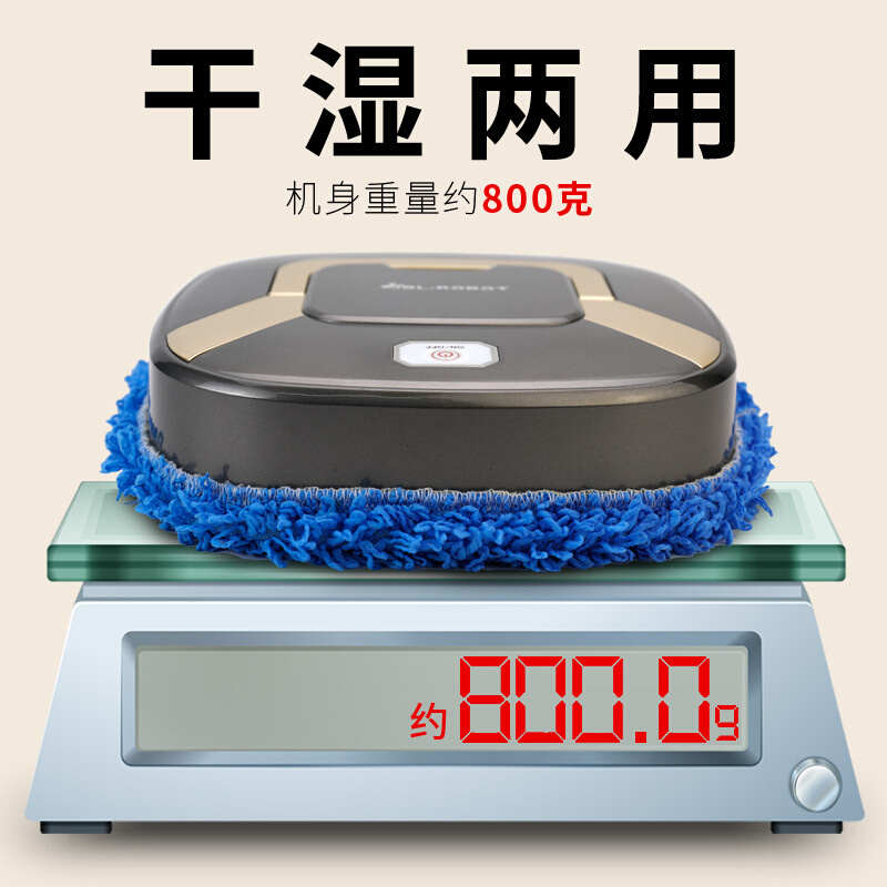 全自动拖地机器人家用智能扫地机器人充电超薄干湿拖两用擦地