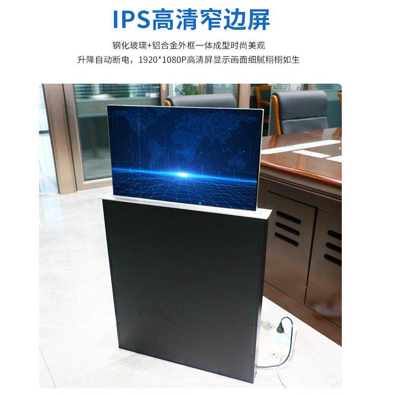 厂家直供 可出方案 无纸化办公设备超薄高清可触屏桌面电脑升降屏