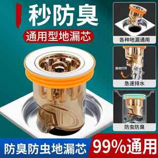 新款直销贺尙防虫防反味通用型防臭地漏芯洗澡间地漏防臭芯下水道