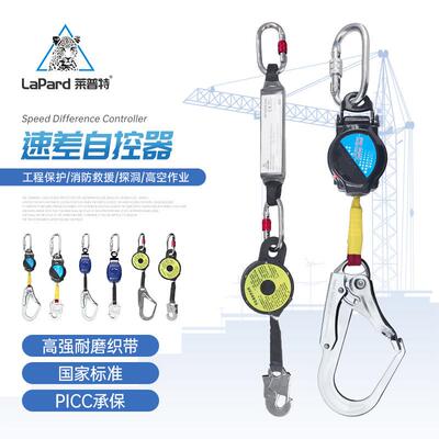 织带式自控器 3米自锁器缓降器 高空作业防坠落装置 LPT莱普特安