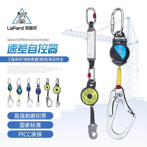 织带式自控器 3米自锁器缓降器 高空作业防坠落装置 LPT莱普特安