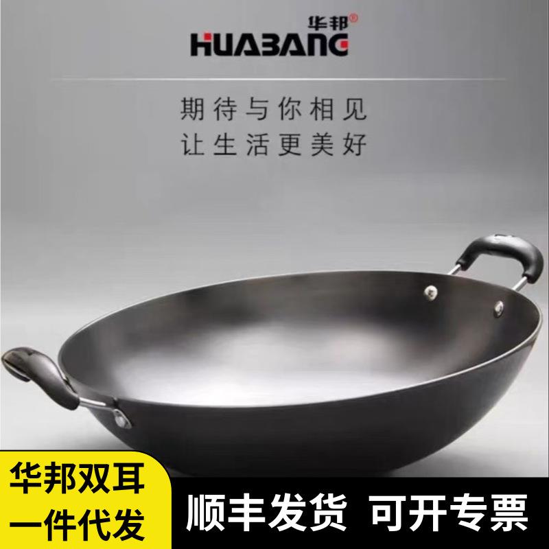 华邦新款铸铁真不锈双耳炒锅无涂层家用炒锅老式平底锅圆底锅通用