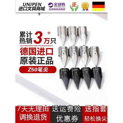 LAMY凌美德国原装进口Z50lamy喜悦演艺恒星狩猎F笔尖钢笔凌美EF尖