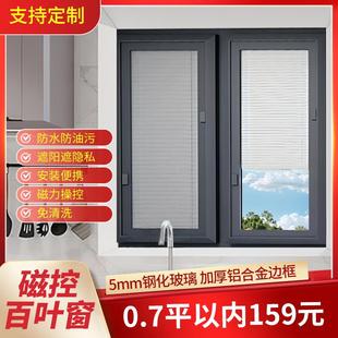 磁控百叶窗铝合金单玻内置中空百叶内开窗卫生间防水遮光升降窗帘