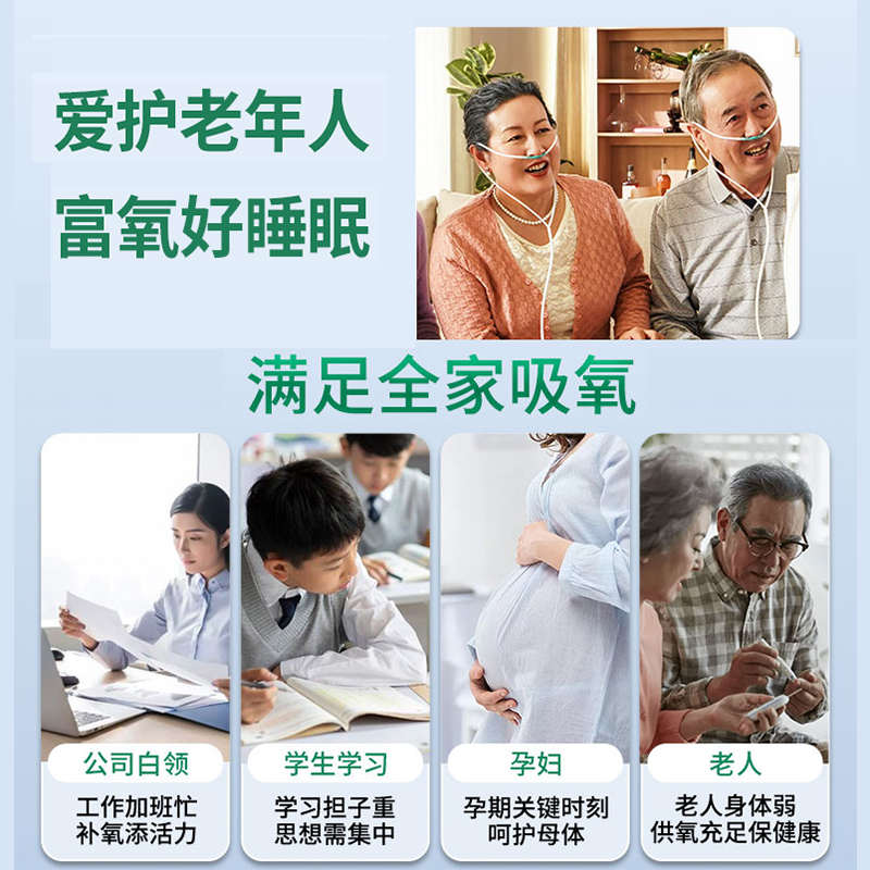 智能弥散式制氧机家用办公用静音空气分离氧气机房间富氧神清气爽