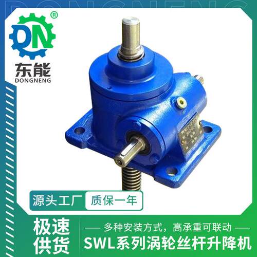 SWL系列升降起重提升机SWL100吨重型螺母螺杆调速蜗轮丝杆升降机
