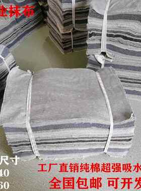 灰色擦机布工业抹布纯棉吸水吸油不掉毛除油去污专用标准尺寸布头