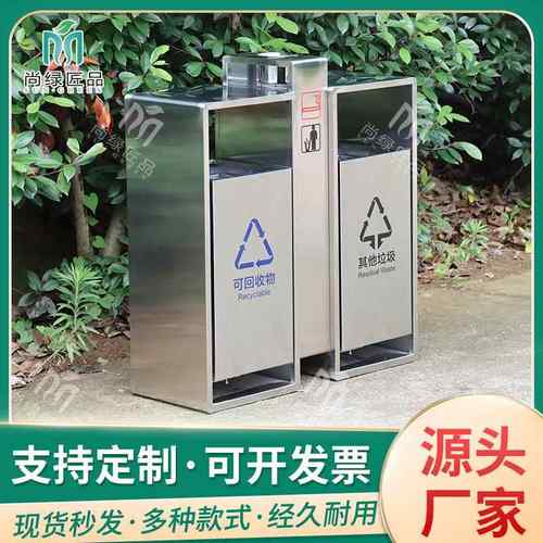 室内外分类垃圾桶市政商场物业景区加厚不锈钢商用金属环卫垃圾桶