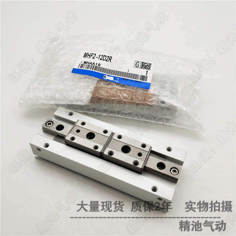SMC型手指气缸MHF2-8D/12D/16D/20D/D1/D2/DR/D1R/D2R平行开闭型