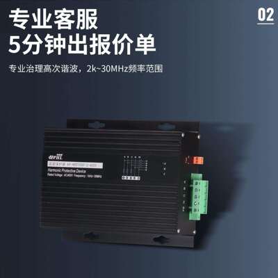 HPD1000多功能谐波保护器KLD-BMS高频滤波器HPD99-3/ELECON配电柜