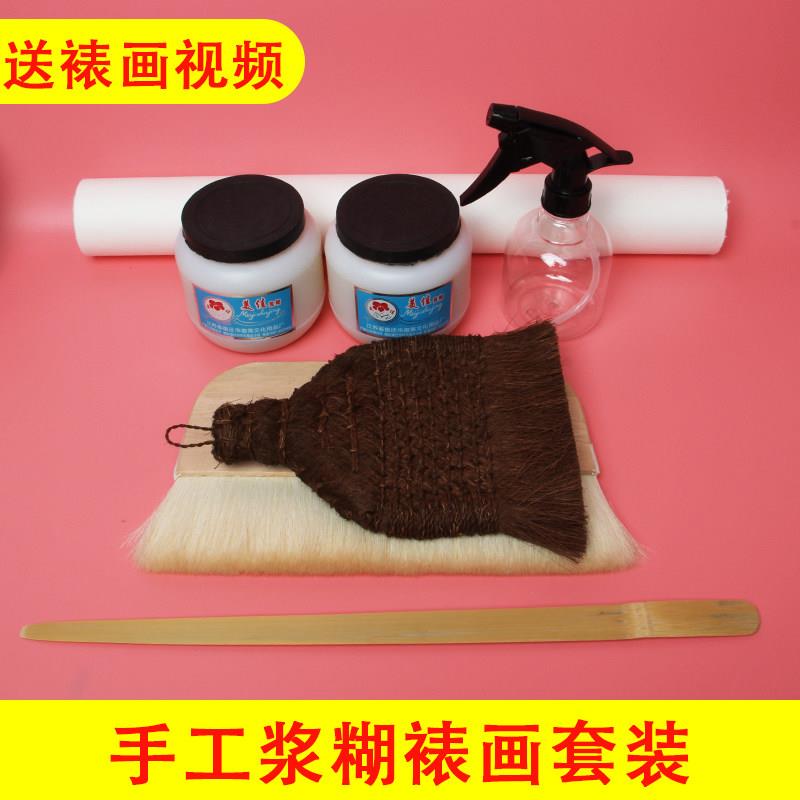 手工裱画工具组含羊毛排刷与竹起子 专业书画装裱材料