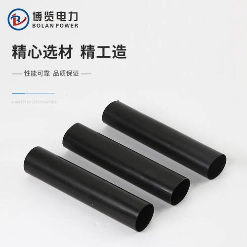 10KV户外高压热缩电缆终端头WSY-10/3.3三指套附件热缩管