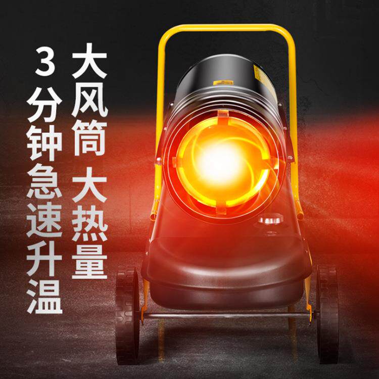 70kw燃油快速升温暖风机 大棚厂房快速加温暖风机 工业商用取暖器
