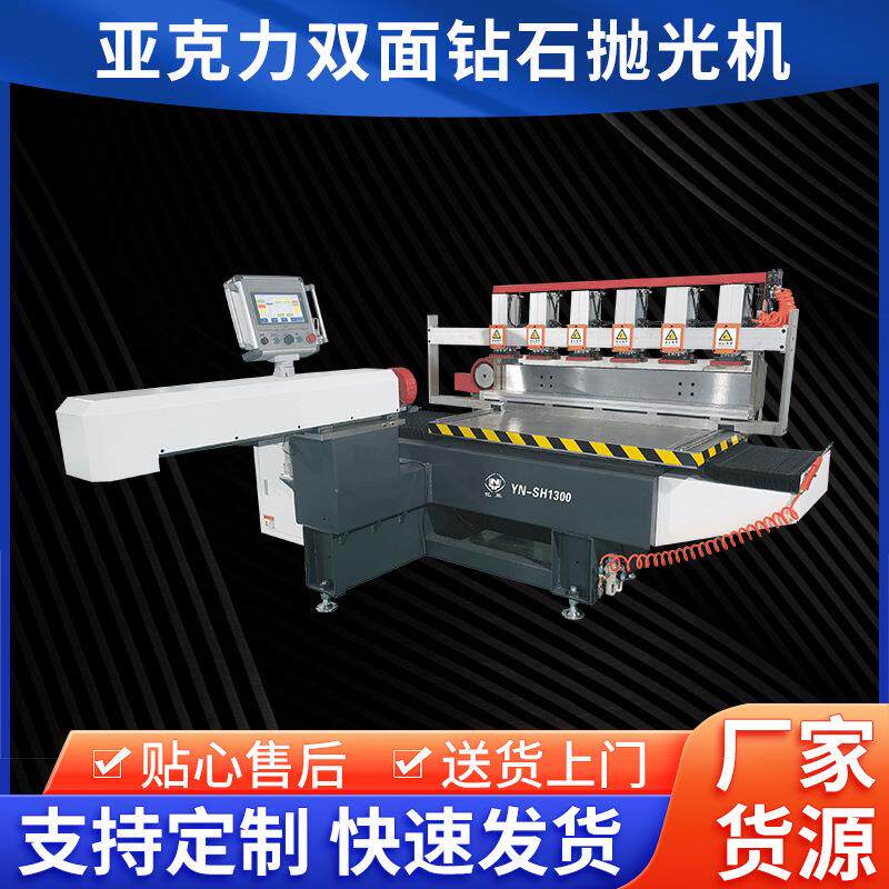 亚克力双面钻石抛光机PS导光板抛光机有机玻璃高光钻石抛光机