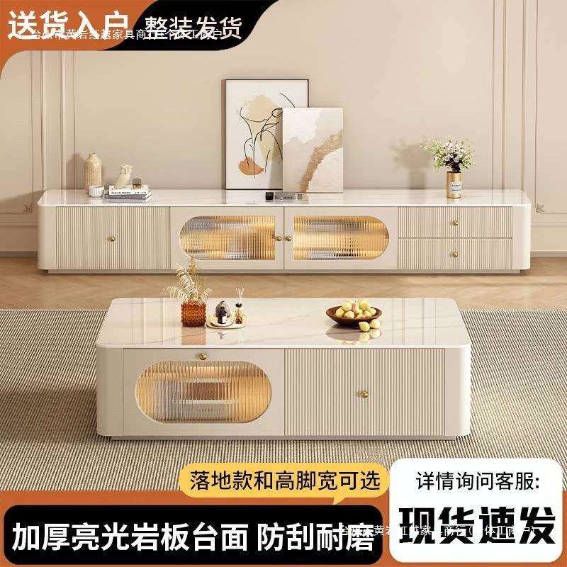 电视柜茶几组合套装客厅家用小户型奶油风落地茶几现代简约电视柜