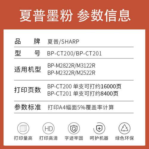 夏普原装BP-CT201/200墨盒碳粉BP-M2322R/2522R/2822R打印机粉盒