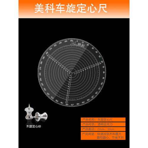 车旋定心尺车床木工工具车碗车圆木量尺找圆规手工画圆尺子