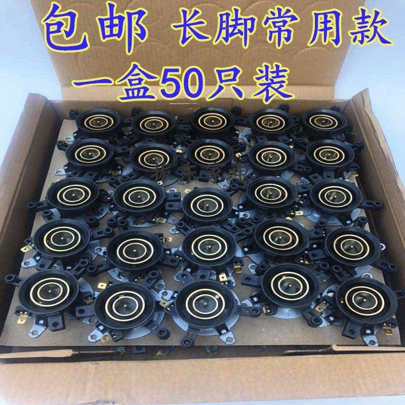 电水壶配件水壶底座温控器开关连接耦合器通用蒸汽整箱50件