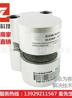 气动制动M器型BF|气动刹车器刹车圆盘厚度8M/10DBF-8型/MM/D15MM